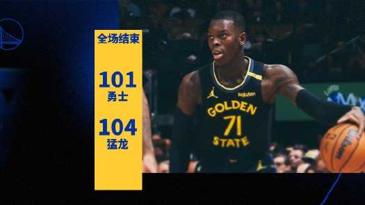 NBA常规赛：勇士101-104惜败猛龙，巴恩斯23+8+6，库里26+7+7
