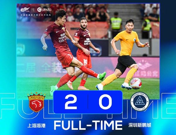 中超:上海海港2-0送新深圳新鹏城4连败,武磊破门平纪录 巴尔加斯助攻+中楣
