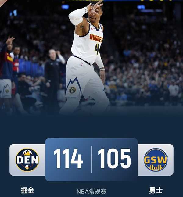 NBA战报:勇士105-114掘金 巴特勒23分8板、库里20分7助,戈登38分