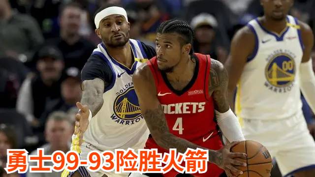 NBA:勇士99-93险胜火箭 库明加33分创生涯新高 库里追梦缺阵 维金斯23+9