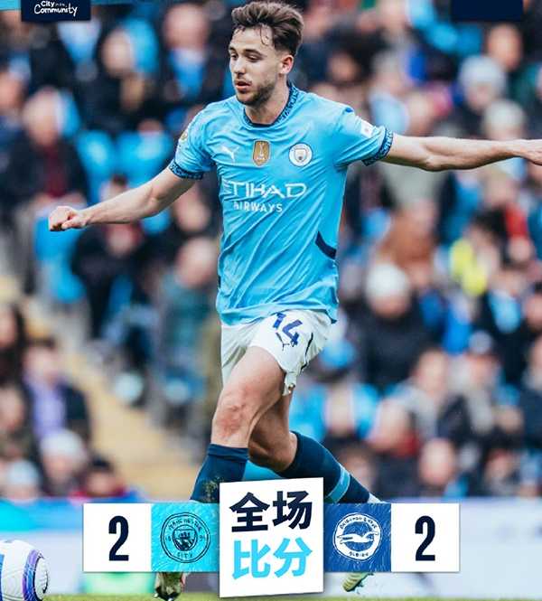英超:曼城2-2布莱顿 马尔穆什造两球 哈兰德点射 埃斯图皮尼安任意球破门
