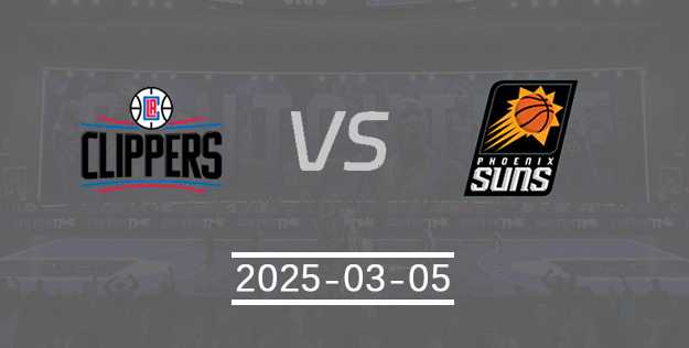 2025年03月05日NBA常规赛 快船vs太阳直播前瞻分析