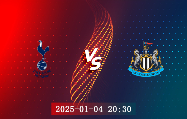 01月03日 英超第12轮补赛 热刺vs纽卡斯尔赛事前瞻分析