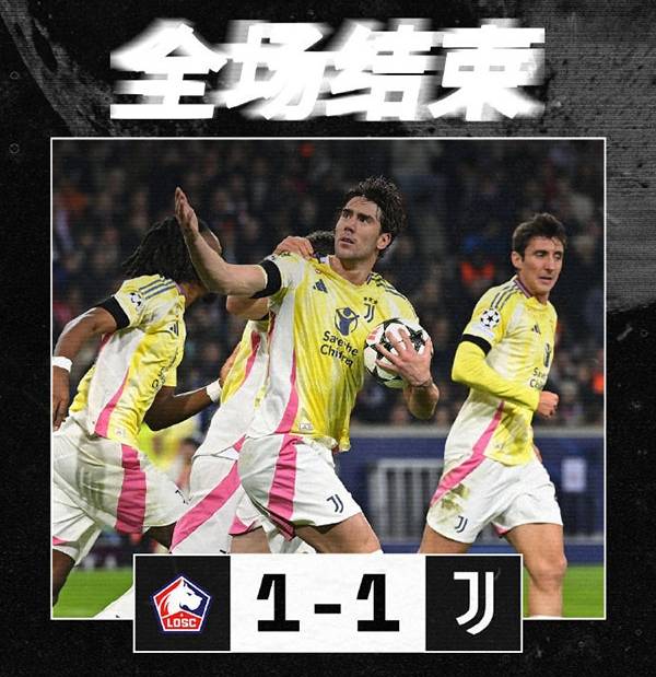 欧冠:尤文图斯客场1-1平里尔 库普梅纳斯2粒进球被吹 弗拉霍维奇点射破门