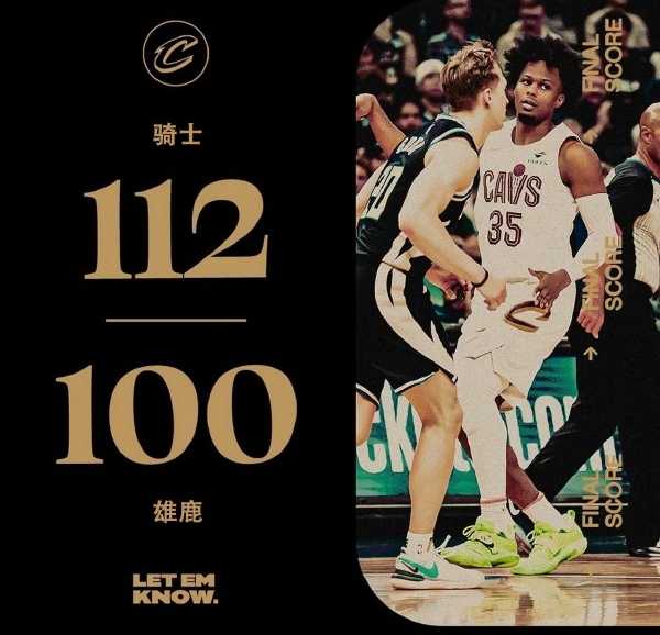 骑士112-110击败雄鹿豪取14连胜再破纪录!雄鹿遭横扫暴露致命短板 米切尔率队打造东部新霸权