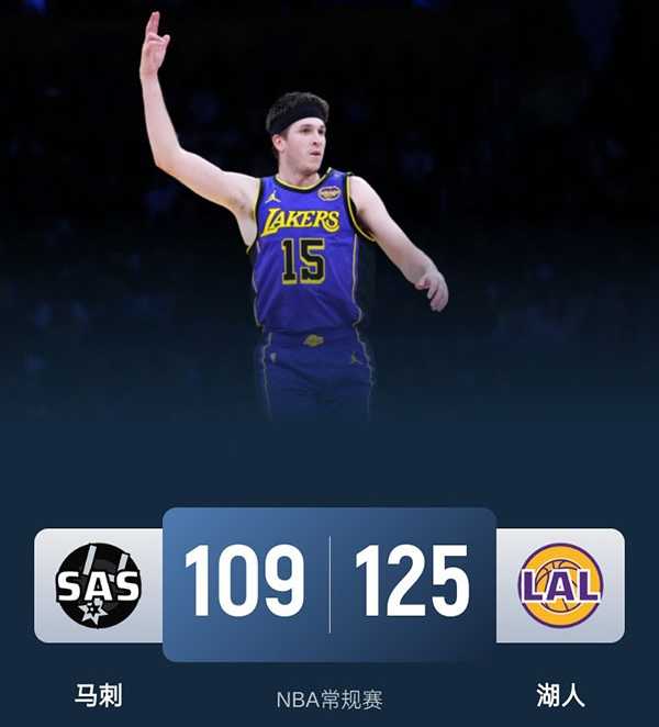 NBA战报:湖人125-109马刺 里夫斯30分7板6助 东契奇21分9板14助 卡斯尔23分8板