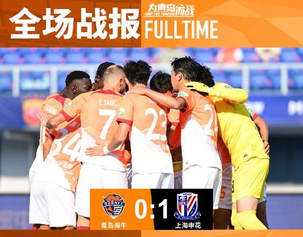 中超:上海申花1-0青岛海牛 路易斯制胜球,汪海健染红,金永浩中框