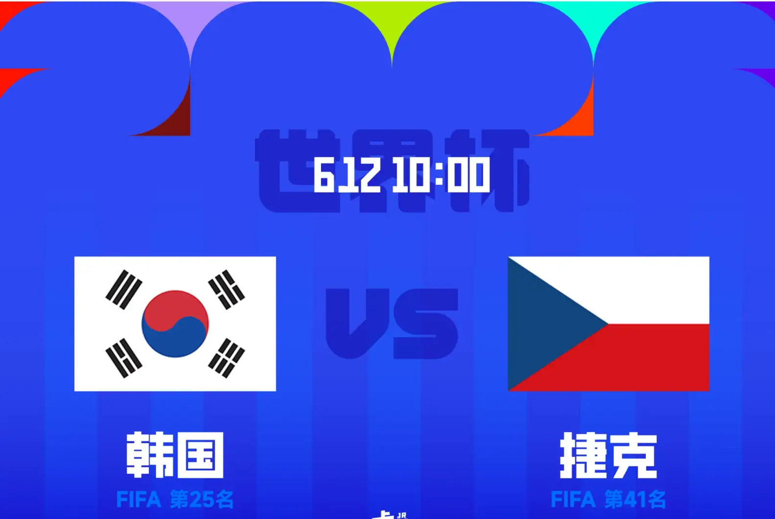 2026 美加墨世界杯正式拉开大幕 三国联办创多项历史纪录